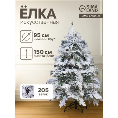 Искусственная ёлка заснеженная с шишками «Зимнее волшебство. Элит», 150 см, 205 смешанных веток на крючках