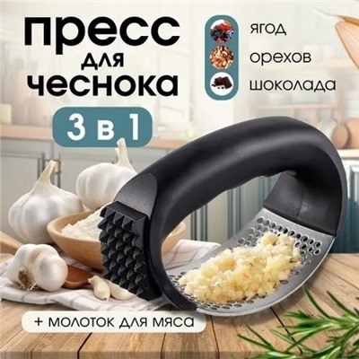 Пресс для чеснока #22944958