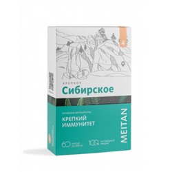 «КРЕПКИЙ ИММУНИТЕТ» алтайские фитокапсулы, 60 шт.