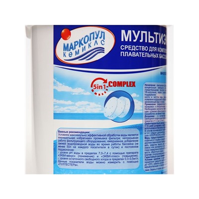 Дезинфицирующее средство «Мультиэкт 5 в 1», для воды в бассейне, комплексный препарат, таблетки 200 г, 1 кг