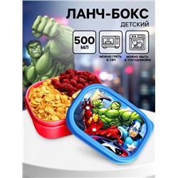Ланч-бокс, прямоугольный 500 мл, Мстители