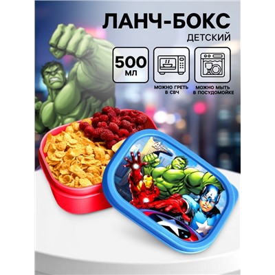Ланч-бокс, прямоугольный 500 мл, Мстители
