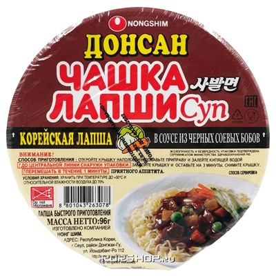 Лапша Донсан с вкусом говядины в соусе (чашка) Корея, 96 г Акция