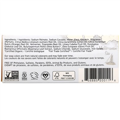 South of France, Lemon Verbena, French Milled Soap with Organic Shea Butter, 6 oz (170 g)