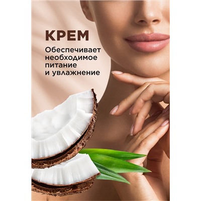Увлажняющий крем для лица, рук и тела Coco Rituals
