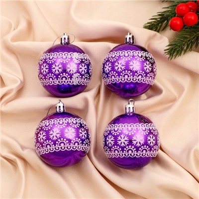 Ёлочные игрушки «Кружева природы», шары новогодние, d=6 см, набор 4 шт., бело-фиолетовый