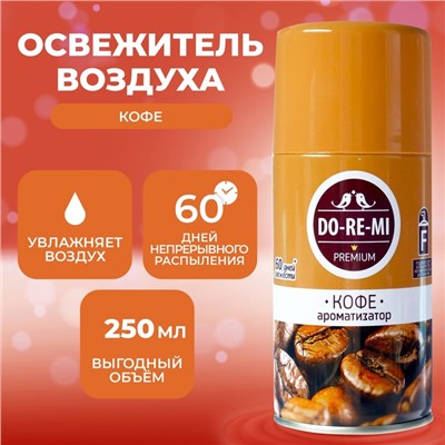 Освежитель воздуха До-Ре-Ми Премиум «Кофе», 250 мл