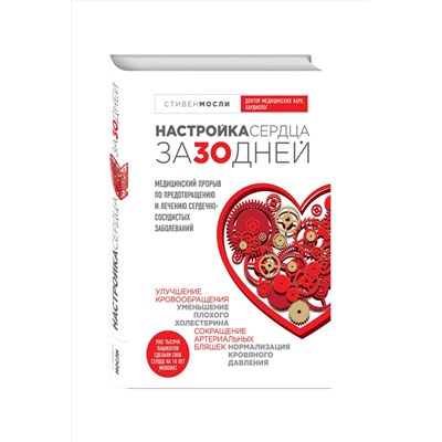 Эксмо Уолтер Мосли, Николай Мазнев, Ольга Копылова "Комплект от высокого давления. 3-я книга в подарок"
