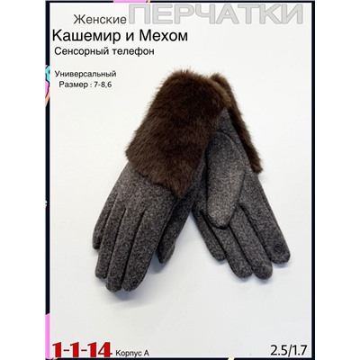 Женские Перчатки