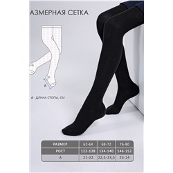 Колготки 2п. АПРЕЛЬ, 946903