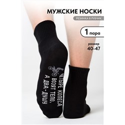 Носки стандарт Два колеса НАТАЛИ, 1094138
