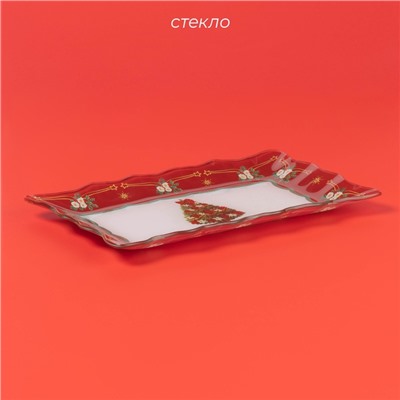 Блюдо Доляна «Новогодняя ель», 25×15 см, стекло, красное