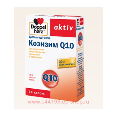 Доппельгерц Актив Коэнзим Q10 410мг №30капс (БАД)