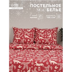 Постельное бельё 1.5-спальное «Этель» Christmas, поплин