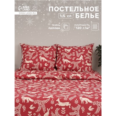 Постельное бельё 1.5-спальное «Этель» Christmas, поплин