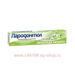 Пародонтол зубная паста Прохлада Мохито 124г 1115384