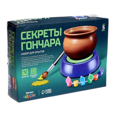 УЦЕНКА Набор «Секреты гончара», мини гончарная мастерская