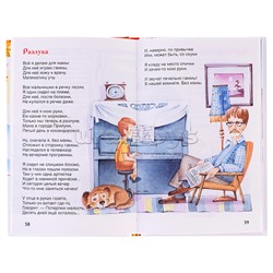 Барто Агния. Стихи для детей (ВЧ)