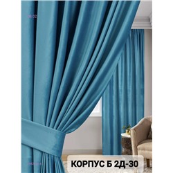 Шторы Ткань Бархат 1882495-4