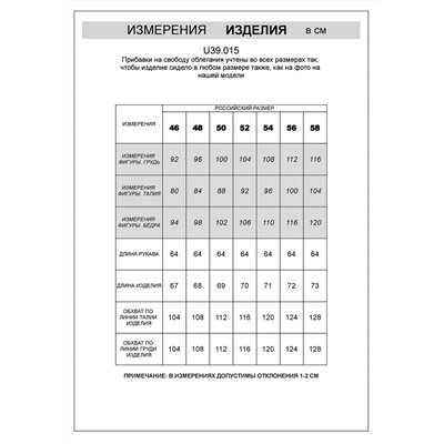 VILATTE Джемпер U39.015