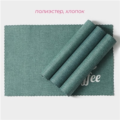 Салфетки сервировочные на стол Доляна Coffee, 4 шт., 44×29 см, бирюзовые