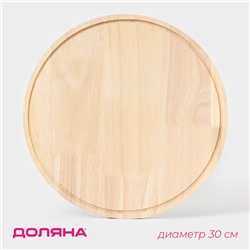 Доска разделочная Доляна «Дубрава», d=30 см, дуб