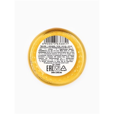 Мёд кремовый «Новогодние часики», с апельсином, 30 г