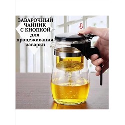 ЭКО-ПОСТАВКА Чайник СКР004532