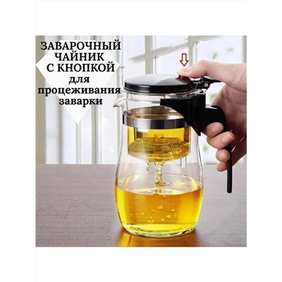 ЭКО-ПОСТАВКА Чайник СКР004532