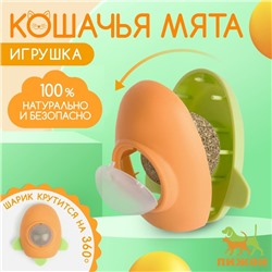 Игрушка для кошек с кошачьей мятой «Ракета», 6 см