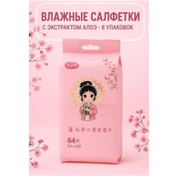 Компактные мини влажные салфетки для рук и лица  младенцев и детей, 8 пачек