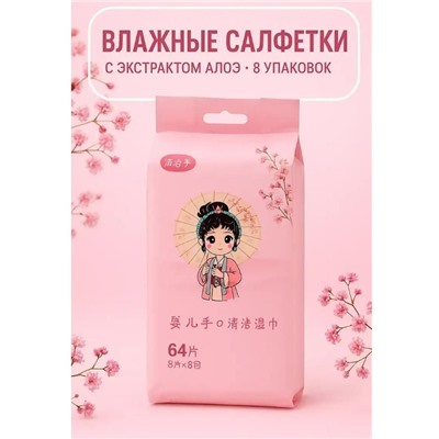 Компактные мини влажные салфетки для рук и лица  младенцев и детей, 8 пачек