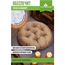 Подушка для мебели Орион Диаметр 60 см НАТАЛИ, 1115086