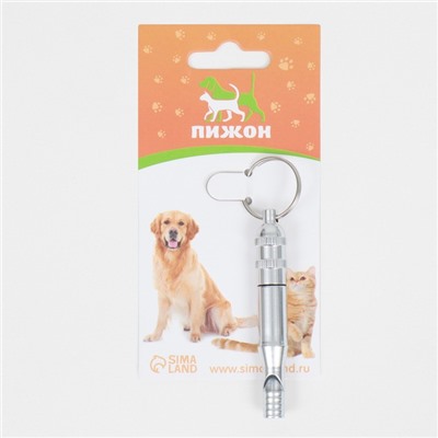 Свисток с регулируемой тональностью, металл, серебристый