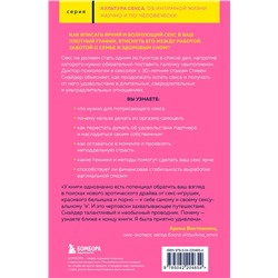 Эксмо Стивен Снайдер "Любовь, которой стоит заняться. Классный секс в длительных отношениях - это возможно (карманный формат)"