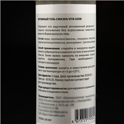 Интимный гель-смазка Vita Udin с пантенолом (крышка флип-топ) 200 мл