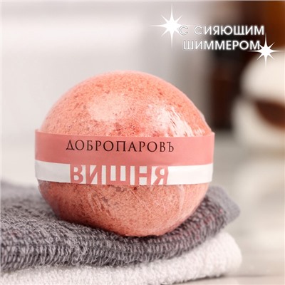 Бомбочка для ванны с шиммером "Добропаровъ" вишня, 110 гр,  красный