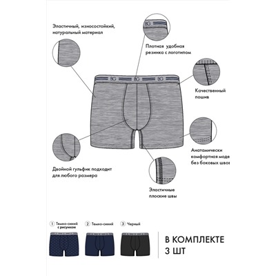 Трусы, набор - 3 штуки муж BeGood UMJ1202J Underwear черный/темно-синий принт/темно-синий