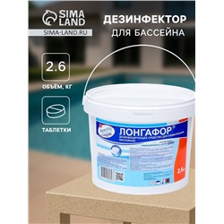 Дезинфицирующее средство «Лонгафор», таблетки, для воды в бассейне, ведро, 200 г, 2.6 кг