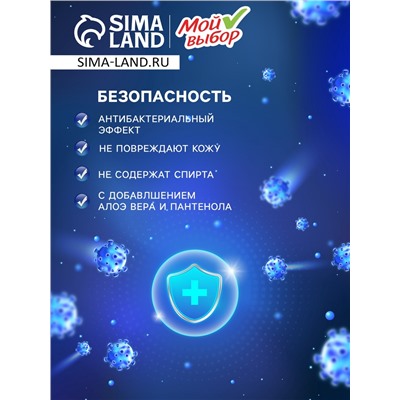 Влажные салфетки детские «Мой выбор» c алоэ и пантенолом, 12 упаковок по 100 шт.