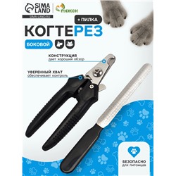 Набор по уходу за когтями: когтерез боковой (отверстие 8 мм) и пилка, черный и красный