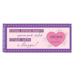 Эксмо "Комплект. Блокнот с заданиями Спасибо за то, что ты у меня есть и Купоны исполнения желаний (ИК)"