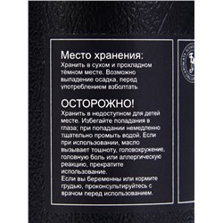 Эфирное масло «Эвкалипт», 10 мл, в тубусе