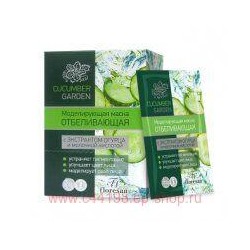 Ф-524 Cucumber garden Моделирующая отбеливающая маска 10*15 мл