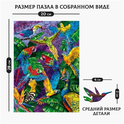 Пазл деревянный фигурный «Тропическая сказка», 166 элементов