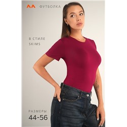 Женская футболка из вискозы Happyfox