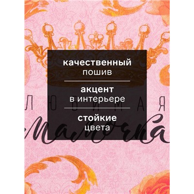 Набор кухонных полотенец «Доляна. Любимая мамочка», 35×60 см - 4 шт., 100% хлопок
