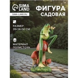 Садовая фигура из полистоуна «Лягушка с бабочкой», 39×14×14 см