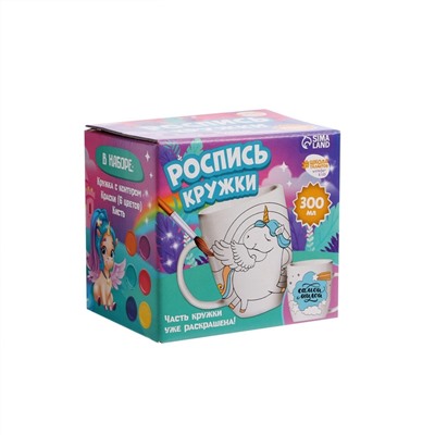 УЦЕНКА Роспись кружки красками - частичное заполнение "Волшебный единорог"