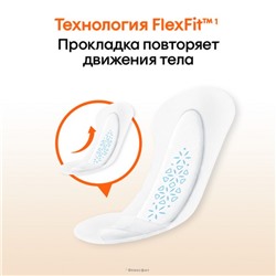 Kotex прокладки ежедневные Active, 48 шт.